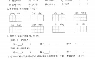 【语文】三第三单元检测卷二-【免费下载-高清无水印】【语文电子版可打印】