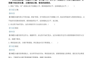 2023年山东省菏泽市中考道德与法治 真题-【免费下载】