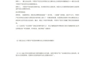 八年级历史期末试卷1-2卷部编版-【免费下载-高清无水印】【历史电子版可打印】