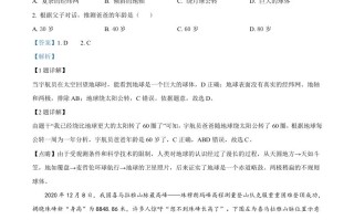 2023年湖北省随州市 中考地理真题-【免费下载】