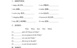 六年级英语册Unit4_单元测试卷_-【免费下载-高清无水印】【英语电子版可打印】