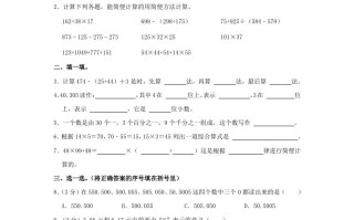 2023-2024学年福建省福州市鼓楼区四年级学期期中数学真题及答案-【免费下载-高清无水印】【数学电子版可打印】