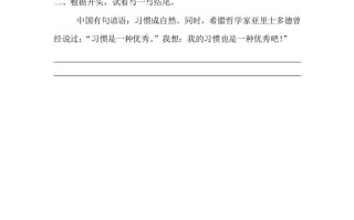 六年级语文册园地四课时练-【免费下载-高清无水印】【语文电子版可打印】