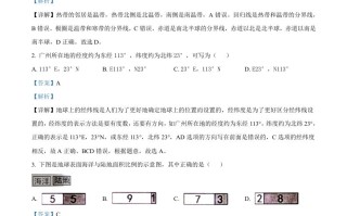 2022年黑龙江省哈尔滨市中考 地理真题-【免费下载】