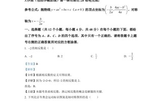2022 年重庆市中考数学真题-【免费下载】