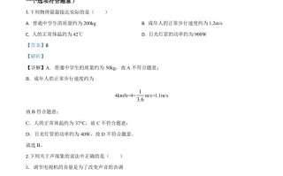2020年湖南省岳阳市中考物理 试题-【免费下载】