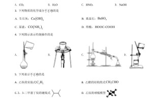 2021年高考化学试卷【 6月】-【免费下载】