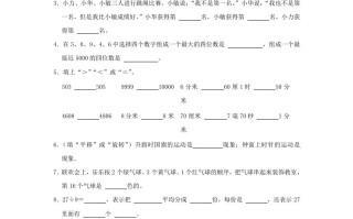 2022-2023学年山东省济南市槐荫区小学二年级册数学期末试题及答案-【免费下载-高清无水印】【数学电子版可打印】
