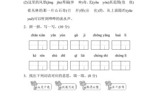 二年级语文册达标检测卷-【免费下载-高清无水印】【语文电子版可打印】