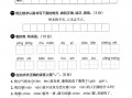 【期末 真题测试卷】二语文-【免费下载】