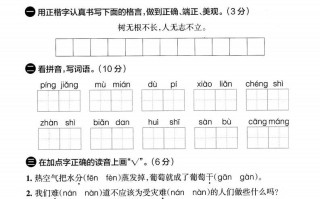 【期末 真题测试卷】二语文-【免费下载】