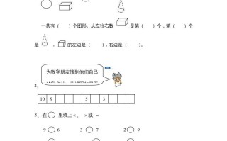一年级 数学册期中试题-【免费下载】