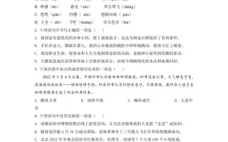 2022年四川省成都市中考语文 真题-【免费下载】