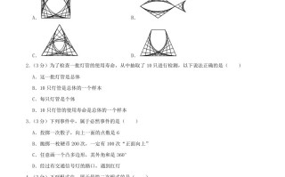 2023-2024学年江苏省宿迁市沭阳县八年级学期期末数学试题及答案-【免费下载-高清无水印】【数学电子版可打印】
