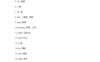 二年级英语册单元百词题纲-【免费下载-高清无水印】【英语电子版可打印】