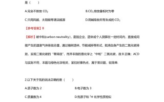 2021年高考化学 试卷-【免费下载】