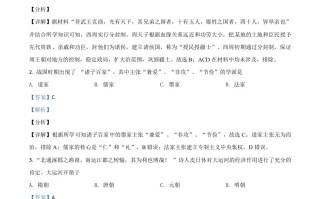 湖北省荆门市2021年中 考历史试题-【免费下载】