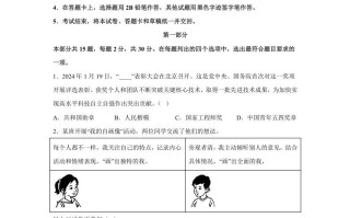 2024年北京昌平中考道德与法治试题及答案-【免费下载-高清无水印】【中考真题电子版可打印】
