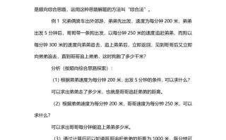 四年级数学册1、顺向综合思路-【免费下载-高清无水印】【数学电子版可打印】