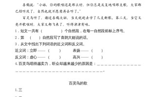 二年级语文册类文阅读—12坐井观天-【免费下载-高清无水印】【语文电子版可打印】