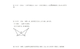 八年级数学期中试卷3-2卷苏科版-【免费下载-高清无水印】【数学电子版可打印】