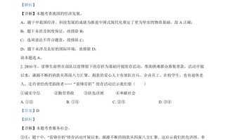 2023年河北省中考 道德与法治真题-【免费下载】
