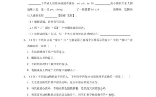 2023- 2024学年山西省大同市左云县四年级学期期中语文真题及答案-【免费下载】