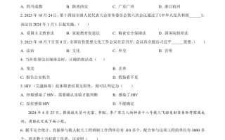 2024年四川省乐山市 中考道德与法治真题-【免费下载】