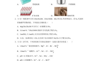 2021年 高考化学试卷-【免费下载】