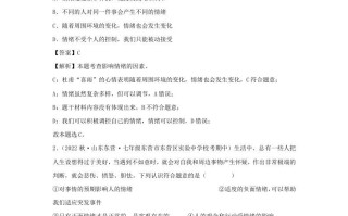 2023-2024学年七年级册道德与法治第二单元试卷及答案部编版A卷-【免费下载-高清无水印】【道法电子版可打印】