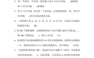 六年级数学册总复习测试卷-【免费下载-高清无水印】【数学电子版可打印】