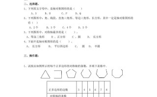 四年级数学册7.1轴对称图形-【免费下载-高清无水印】【数学电子版可打印】