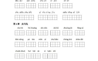 四年级语文册《看拼音写词语》练习带答案-【免费下载-高清无水印】【语文电子版可打印】