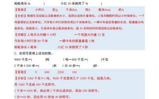 三人教版数学【期末复习·终 极压轴版】-【免费下载】