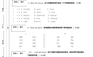 四年级英语册福泉市期末试卷-【免费下载-高清无水印】【英语电子版可打印】
