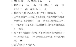 三年级数学册期末检测卷1-【免费下载-高清无水印】【数学电子版可打印】