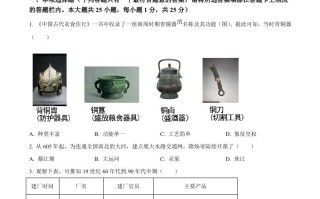 2023年江苏省扬 州市中考历史真题-【免费下载】