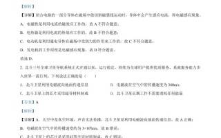  2022年四川省成都市中考物理试题-【免费下载】