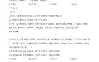 2022年四川省成都市毕业会 考道德与法治试题-【免费下载】