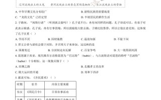 2024年福建 省中考历史真题-【免费下载】