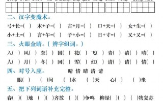 【1-8单元期末考点通关练】一语文-【免费下载-高清无水印】【语文电子版可打印】