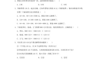 2 023-2024学年山东省德州市乐陵市四年级学期期末数学真题及答案-【免费下载】