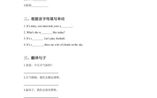 二年级英语册Unit2WeatherLesson2同步练习3-【免费下载-高清无水印】【英语电子版可打印】