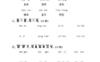 一年级语文册第7单元测试卷1-【免费下载-高清无水印】【语文电子版可打印】