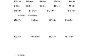 三年级数学册小学期末试卷-【免费下载-高清无水印】【数学电子版可打印】