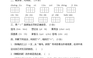 四年级语文册期中测试-【免费下载-高清无水印】【语文电子版可打印】