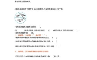 六年级数学册第五单元测试卷-【免费下载-高清无水印】【数学电子版可打印】