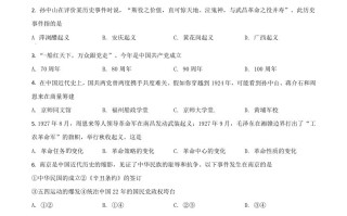 广西贵港市202 1年中考历史试题-【免费下载】
