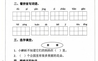 25年 二年级语文寒假作业-【免费下载】
