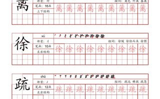 【识字表 字帖】四语文-【免费下载】